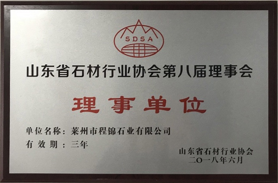 理事單位