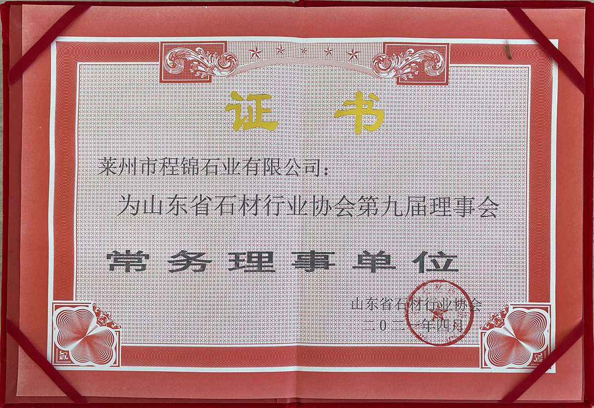 證書