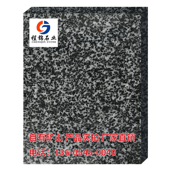 山東芝麻黑