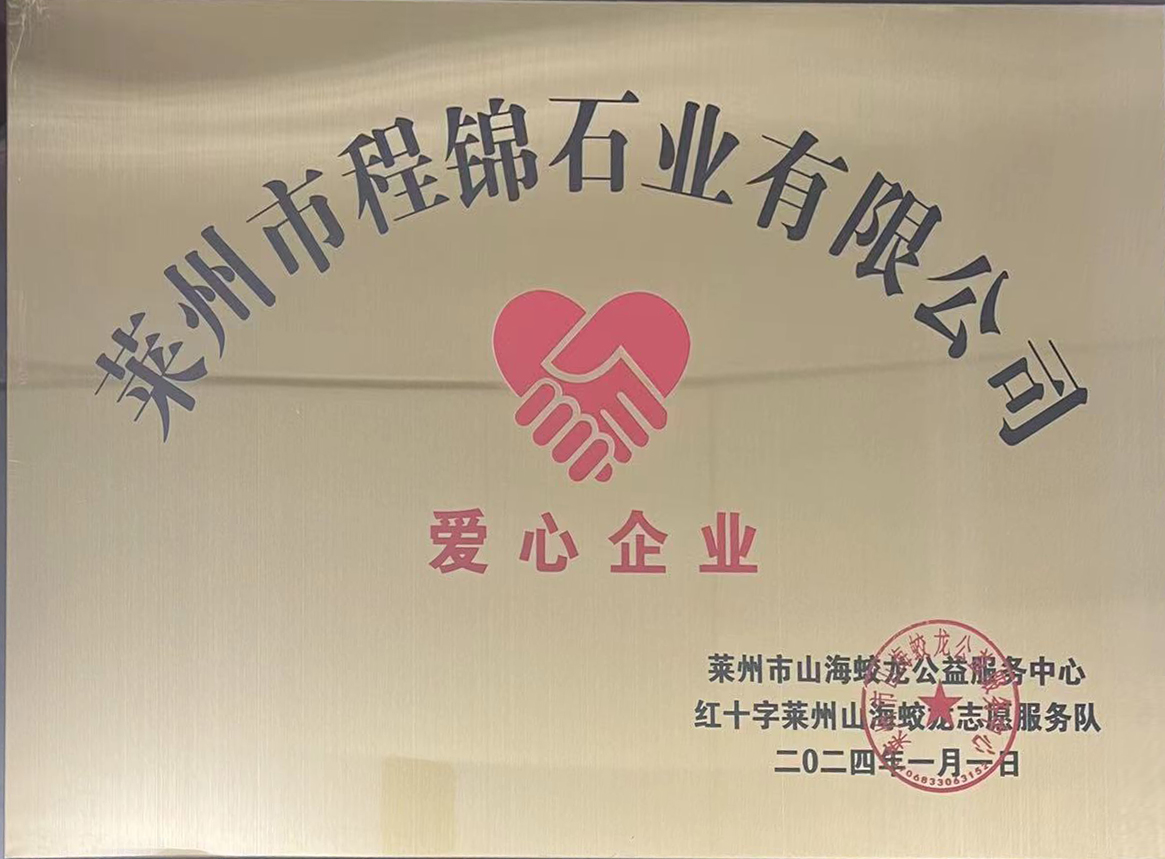榮譽資質(zhì)